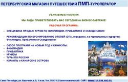 ПЕТЕРБУРГСКИЙ МАГАЗИН ПУТЕШЕСТВИЙ ПМП-ТУРОПЕРАТОР