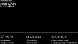 2020 II КОНКУРС ПРИДУМАНО И СДЕЛАНО В РОССИИ - 27 ИЮЛЯ ОКОНЧАНИЕ ПРИЁМА ЗАЯВОК - МУЗЕЙ ДЕКОРАТИВНО ...