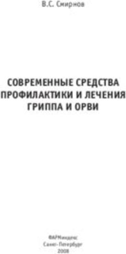 СОВРЕМЕННЫЕ СРЕДСТВА ПРОФИЛАКТИКИ И ЛЕЧЕНИЯ ГРИППА И ОРВИ - В.С. Смирнов