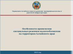 Особенности применения специальных режимов налогообложения на территории Алтайского края - Управление Алтайского края по развитию ...