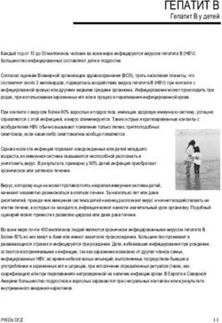 ГЕПАТИТ В Гепатит В у детей