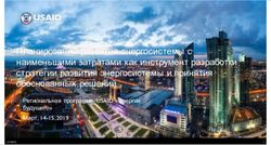 Планирование развития энергосистемы с наименьшими затратами как инструмент разработки стратегии развития энергосистемы и принятия обоснованных ...