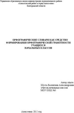 ОРФОГРАФИЧЕСКИЕ СЛОВАРИ КАК СРЕДСТВО ФОРМИРОВАНИЯ ОРФОГРАФИЧЕСКОЙ ГРАМОТНОСТИ УЧАЩИХСЯ НАЧАЛЬНЫХ КЛАССОВ