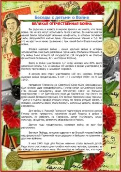 Беседы с детьми о Войне - ВЕЛИКАЯ ОТЕЧЕСТВЕННАЯ ВОЙНА