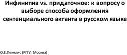 Инфинитив vs. придаточное: к вопросу о выборе способа оформления сентенциального актанта в русском языке - О.Е.Пекелис (РГГУ, Москва)