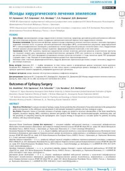Исходы хирургического лечения эпилепсии - Доктор.Ру