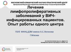 Заболеваний у ВИЧ-Лечение лимфопролиферативных инфицированных пациентов. Опыт работы одного центра - Центр СПИД
