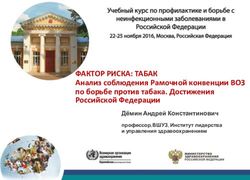 ФАКТОР РИСКА: ТАБАК Анализ соблюдения Рамочной конвенции ВОЗ по борьбе против табака. Достижения Российской Федерации - Дѐмин Андрей Константинович