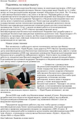 Поднялись на новую высоту - ЦНБ НАН Беларуси