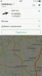 MAPS.ME Руководство пользователя