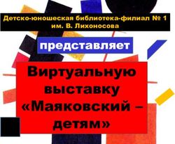 Виртуальную выставку "Маяковский - детям" - представляет Детско-юношеская библиотека-филиал 1 - Детско-юношеская библиотека г ...