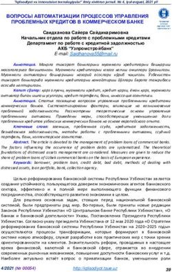 ВОПРОСЫ АВТОМАТИЗАЦИИ ПРОЦЕССОВ УПРАВЛЕНИЯ ПРОБЛЕМНЫХ КРЕДИТОВ В КОММЕРЧЕСКОМ БАНКЕ