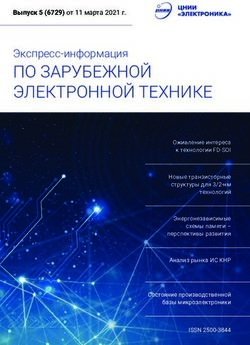 ПО ЗАРУБЕЖНОЙ ЭЛЕКТРОННОЙ ТЕХНИКЕ - Экспресс-информация - ЦНИИ ...