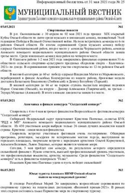 Информационный бюллетень от 31 мая 2021 года 25