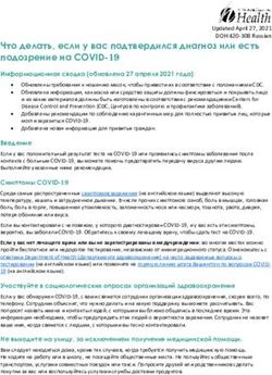 Что делать, если у вас подтвердился диагноз или есть подозрение на COVID-19