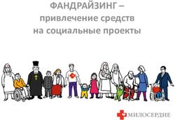 ФАНДРАЙЗИНГ - привлечение средств на социальные проекты