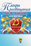 Читайте в специальном номере! - История праздника стр.3