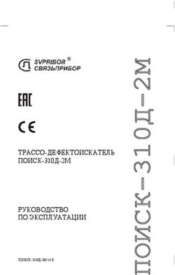 ТРАССО-ДЕФЕКТОИСКАТЕЛЬ ПОИСК-310Д-2М РУКОВОДСТВО ПО ЭКСПЛУАТАЦИИ