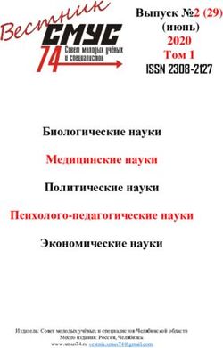 (июнь) 2020 Том 1 - Южно-Уральский технологический ...