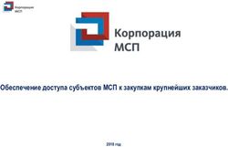 Обеспечение доступа субъектов МСП к закупкам крупнейших заказчиков - 2018 год