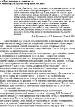 "Я дитя неверия и сомнения " Символ веры в русской литературе XIX века
