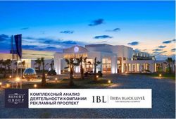 КОМПЛЕКСНЫЙ АНАЛИЗ ДЕЯТЕЛЬНОСТИ КОМПАНИИ РЕКЛАМНЫЙ ПРОСПЕКТ