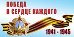 КАЛЕНДАРЬ ЗНАМЕНАТЕЛЬНЫХ И ПАМЯТНЫХ ДАТ НА 2020 ГОД
