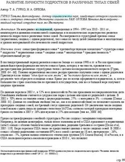 РАЗВИТИЕ ЛИЧНОСТИ ПОДРОСТКОВ В РАЗЛИЧНЫХ ТИПАХ СЕМЕЙ