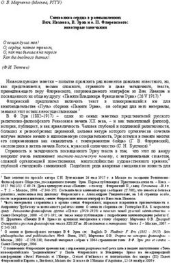 О. В. Марченко (Москва, РГГУ)