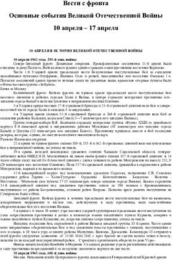 Вести с фронта Основные события Великой Отечественной Войны 10 апреля - 17 апреля