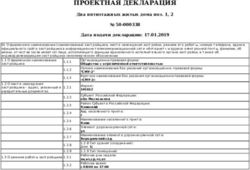 ПРОЕКТНАЯ ДЕКЛАРАЦИЯ Два пятиэтажных жилых дома поз. 1, 2 50-000338 Дата подачи декларации: 17.01.2019