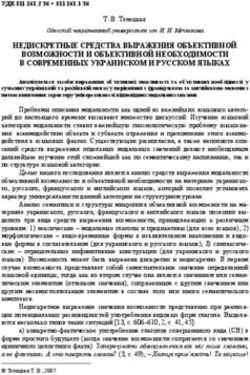 НЕДИСКРЕТНЫЕ СРЕДСТВА ВЫРАЖЕНИЯ ОБЪЕКТИВНОЙ ВОЗМОЖНОСТИ И ОБЪЕКТИВНОЙ НЕОБХОДИМОСТИ В СОВРЕМЕННЫХ УКРАИНСКОМ И РУССКОМ ЯЗЫКАХ