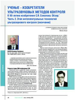 УЧЕНЫЕ - ИЗОБРЕТАТЕЛИ УЛЬТРАЗВУКОВЫХ МЕТОДОВ КОНТРОЛЯ