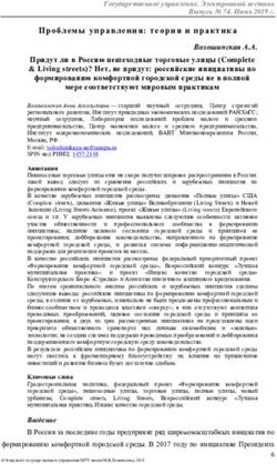 Проблемы управления: теория и практика - Государственное управление ...