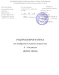 5 9 классы - МОУ СОШ 32 г.Комсомольск-на-Амуре