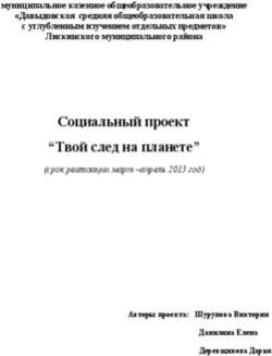 Социальный проект "Твой след на планете"