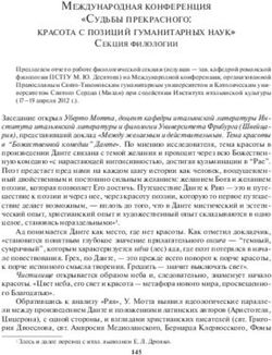 МЕЖДУНАРОДНАЯ КОНФЕРЕНЦИЯ "СУДЬБЫ ПРЕКРАСНОГО: КРАСОТА С ПОЗИЦИЙ ГУМАНИТАРНЫХ НАУК"