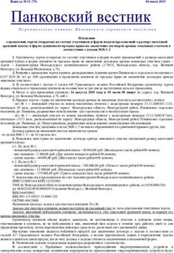 Панковский вестник - Администрация ...