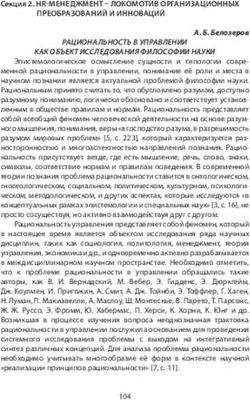 ПРЕОБРАЗОВАНИЙ И ИННОВАЦИЙ