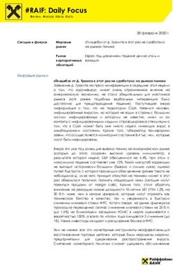 #RAIF: Daily Focus - Райффайзенбанк