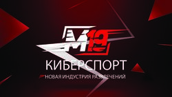 КИБЕРСПОРТ НОВАЯ ИНДУСТРИЯ РАЗВЛЕЧЕНИЙ