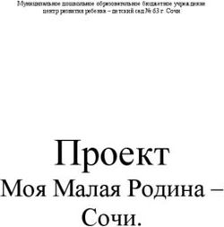 Проект Моя Малая Родина - Сочи.