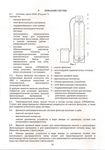 Специальные модульные водоочистные станции серии EMS