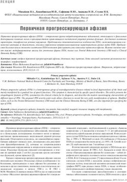Первичная прогрессирующая афазия - Neurology, Neuropsychiatry ...