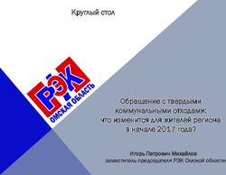 Круглый стол - Обращение с твердыми коммунальными отходами: что изменится для жителей региона в начале 2017 года? - Региональная энергетическая ...