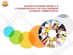 ВОСПИТАТЕЛЬНЫЙ ПРОЦЕСС В СТАВРОПОЛЬСКОМ ГОСУДАРСТВЕННОМ АГРАРНОМ УНИВЕРСИТЕТЕ - ОТДЕЛ ПО ВОСПИТАТЕЛЬНОЙ РАБОТЕ И СОЦИАЛЬНЫМ ВОПРОСАМ ...