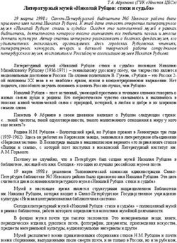 Литературный музей "Николай Рубцов: стихи и судьба"