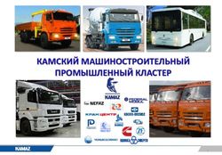 КАМСКИЙ МАШИНОСТРОИТЕЛЬНЫЙ ПРОМЫШЛЕННЫЙ КЛАСТЕР - КОРПОРАТИВНОЕ УПРАВЛЕНИЕ - КАМСКИЙ ЦКР