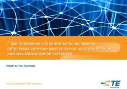 Проектирование и строительство волоконно-оптических сетей широкополосного доступа FTTН в районах малоэтажной застройки - Константин Колчев