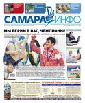 Бесплатная информационная газета - медиа-кит 2013 Бесплатная информационная газета